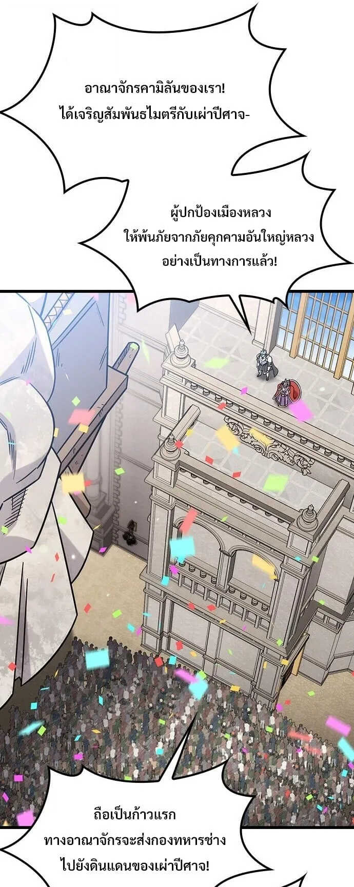 What a Bountiful Harvest, Demon Lord! ตอนที่ 61 หน้า 9