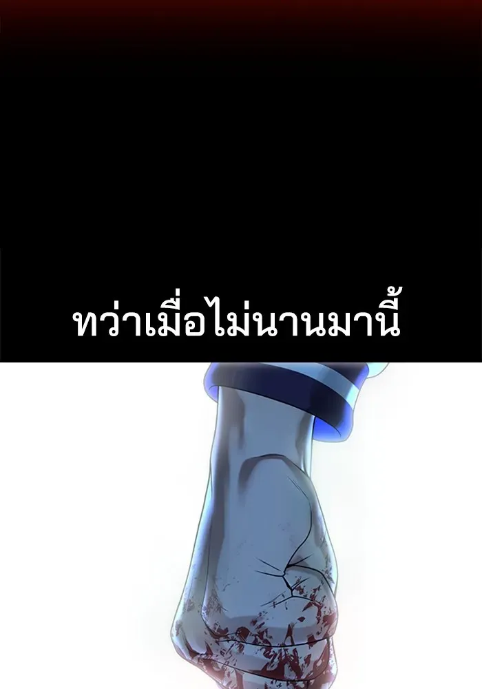 Gu Sera ตอนที่ 1 หน้า 13