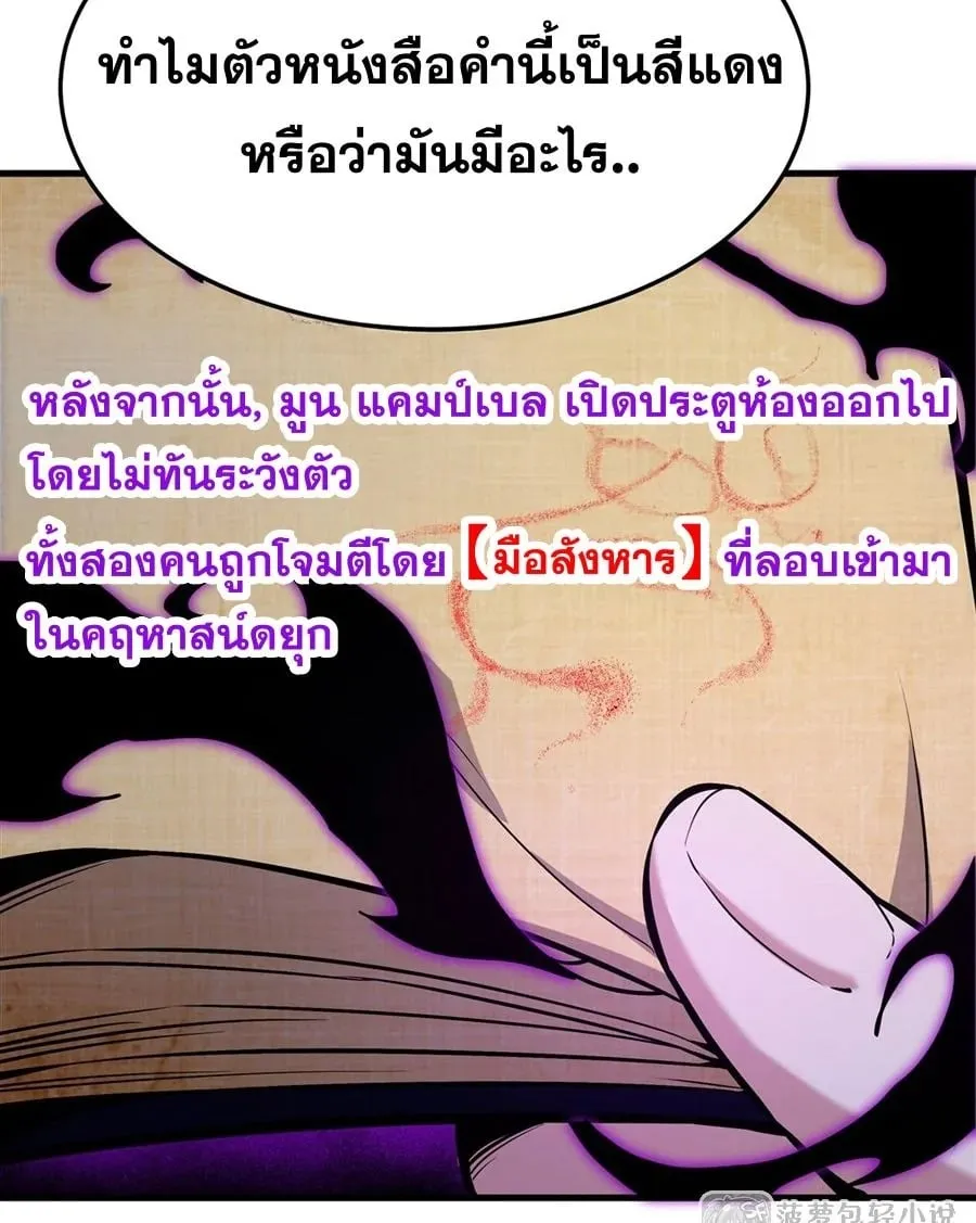 The Yellow-Haired Villain in Female Main Character’s Novel Wants Happiness ตอนที่ 13 หน้า 43