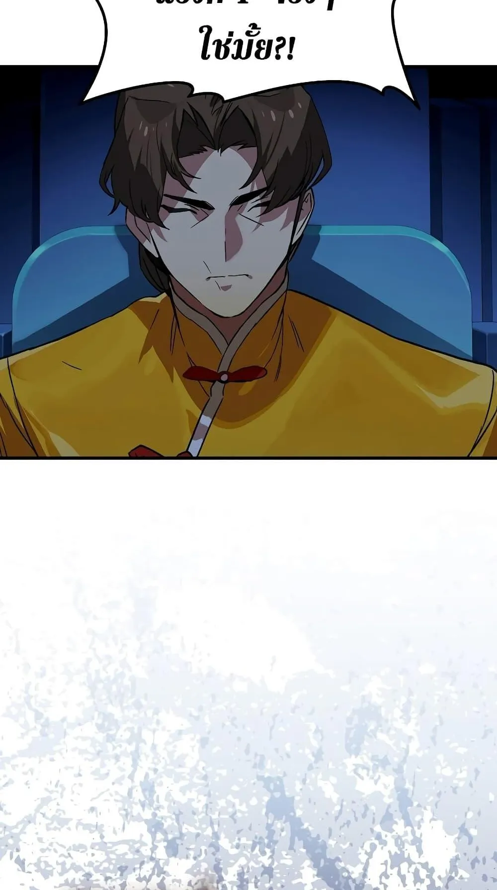 Hunter Academy’s Strongest Battle God ตอนที่ 29 หน้า 18