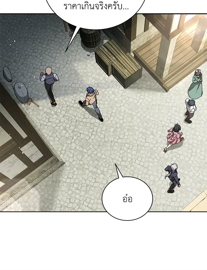 Necromancer Academy’s Genius Summoner Chapter 3 หน้า 19