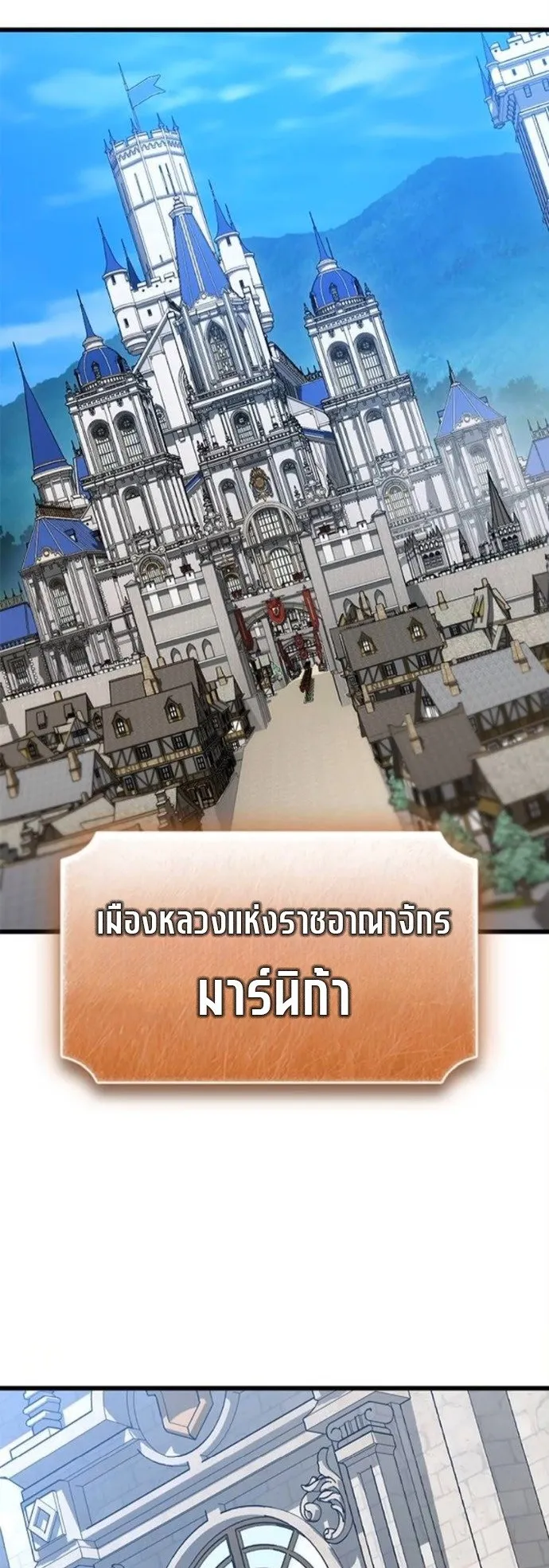 What a Bountiful Harvest, Demon Lord! ตอนที่ 38 หน้า 52