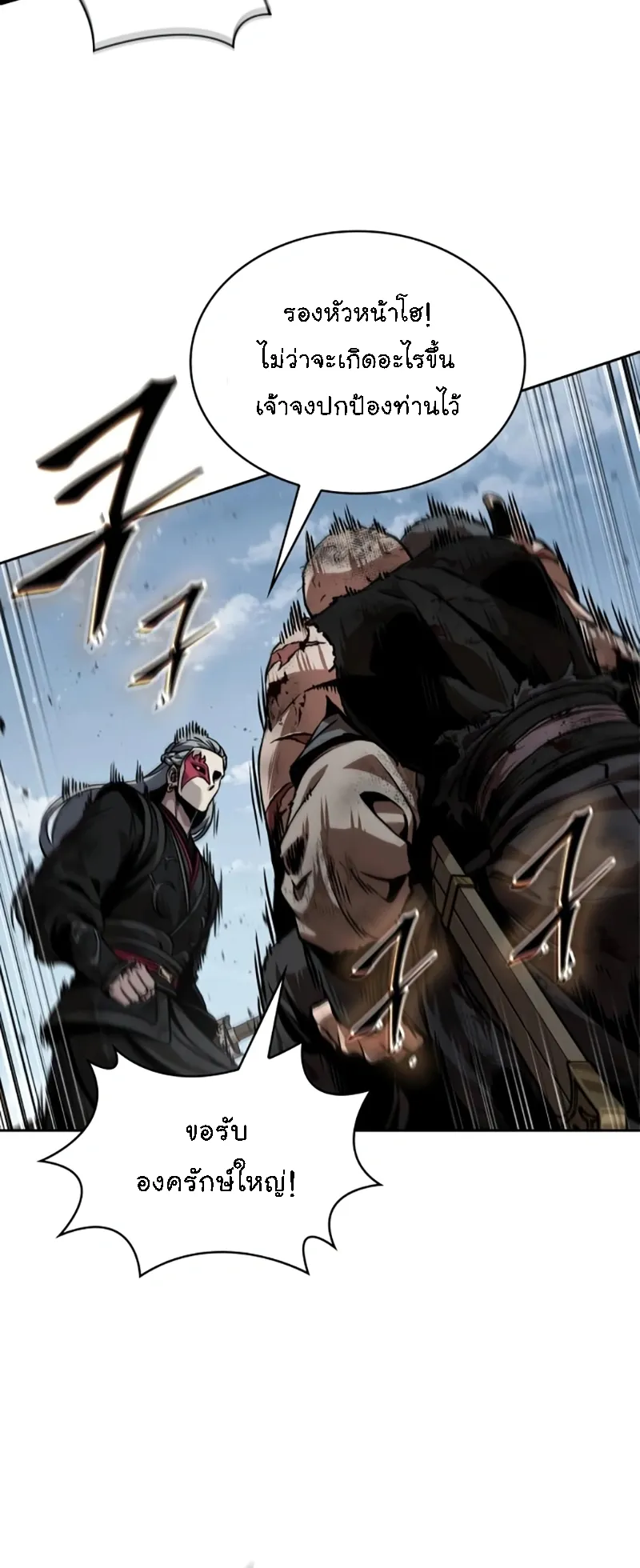 Nano Machine Chapter 273 หน้า 46