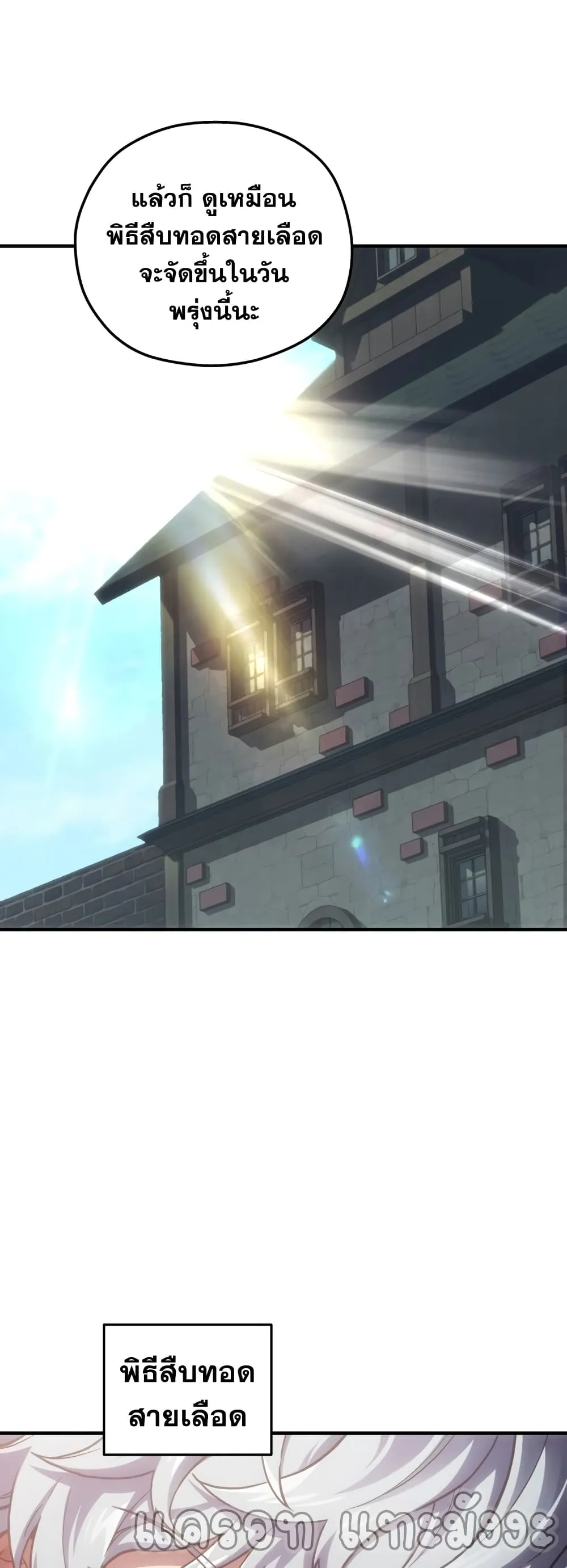 Damn Reincarnation ตอนที่ 2 หน้า 19