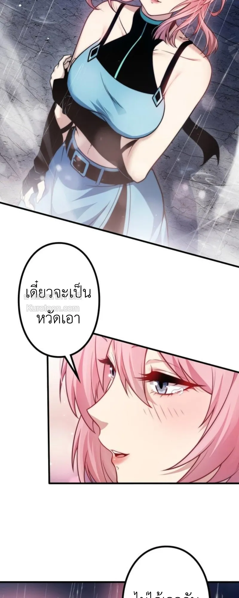 Absolute Domination at Level 0 Using My Analysis Skill เลเวล 0 ที่แกร่งที่สุด ตอนที่ 12 หน้า 64