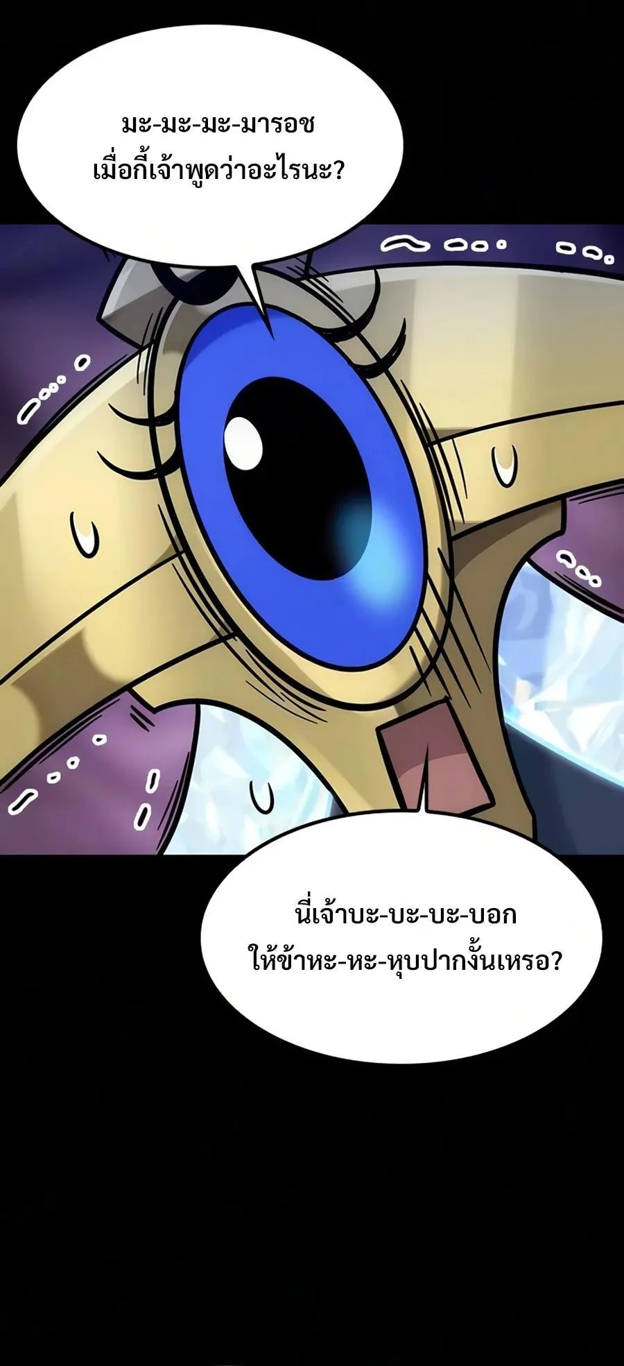 What a Bountiful Harvest, Demon Lord! ตอนที่ 67 หน้า 19