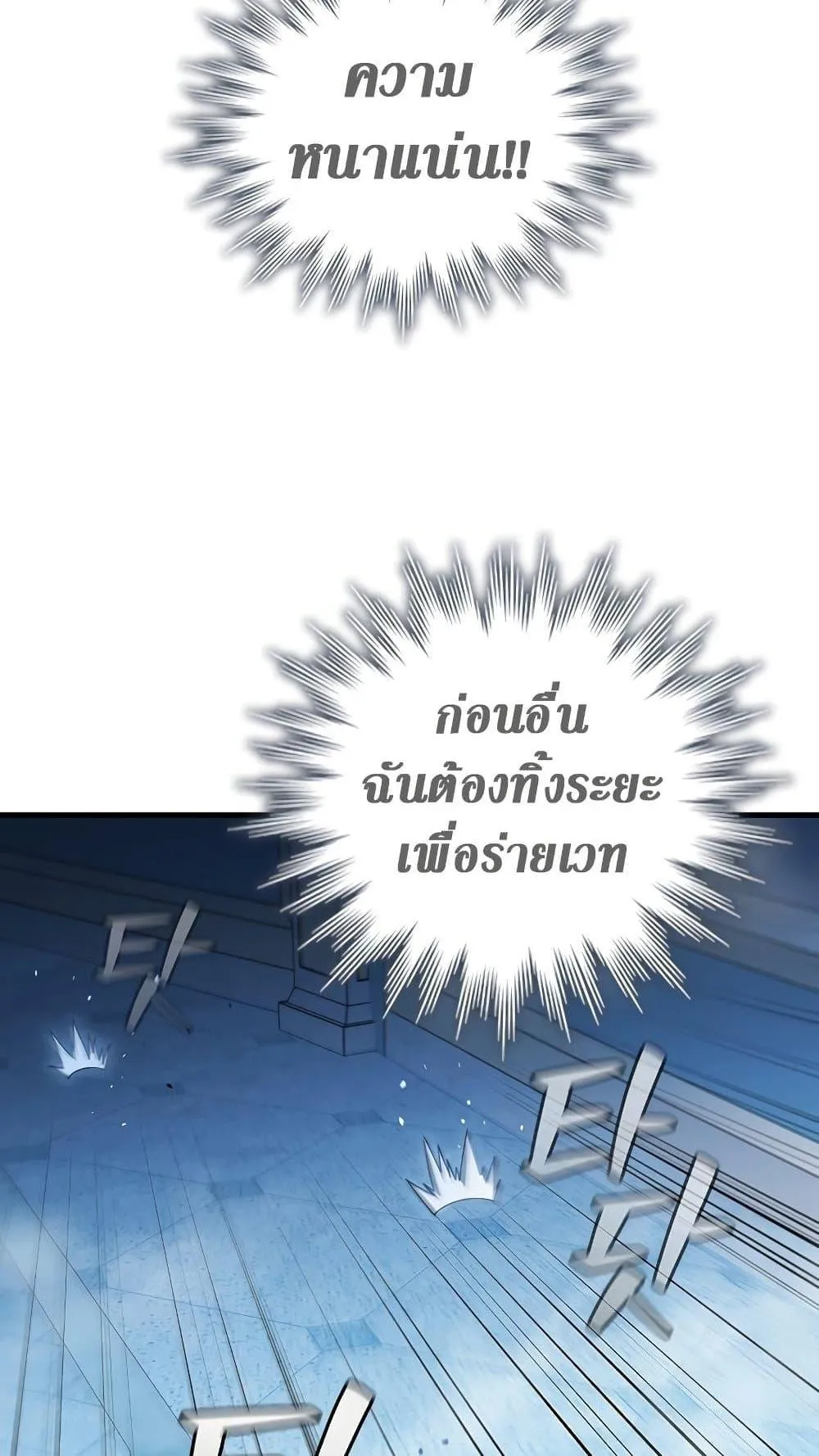 Dragon-Devouring Mage ตอนที่ 10 หน้า 21