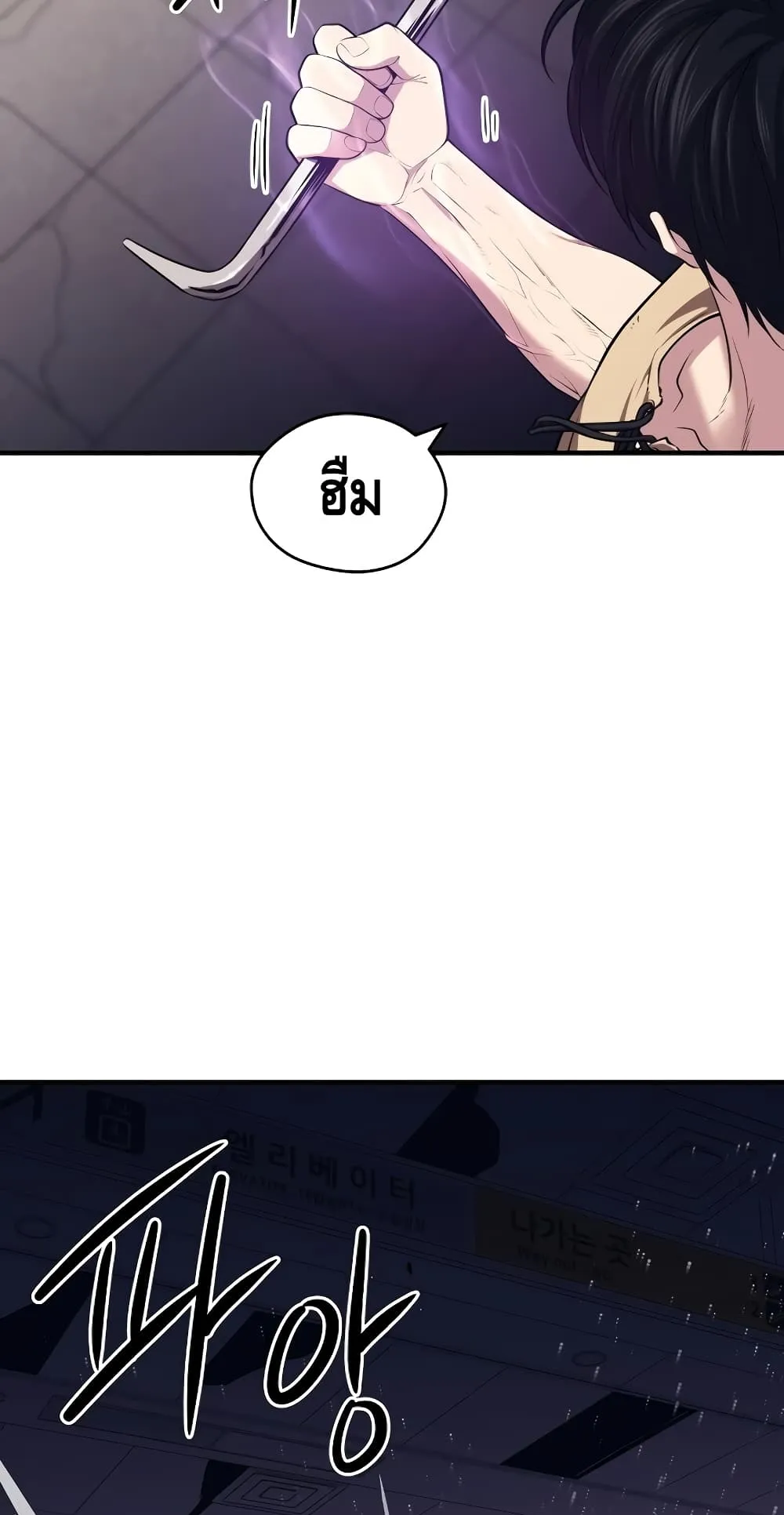 Seoul Station’s Necromancer ตอนที่ 3 หน้า 20