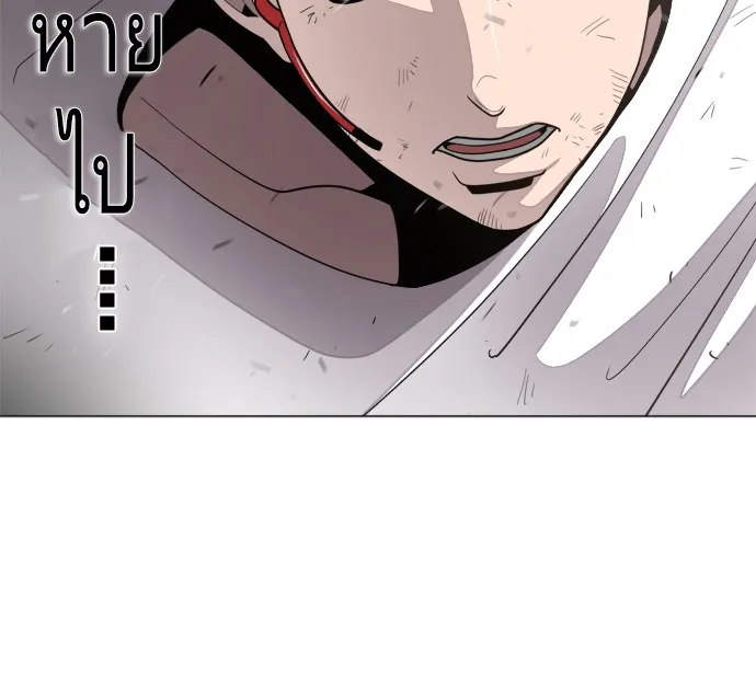 Superhuman Era ตอนที่ 4 หน้า 178