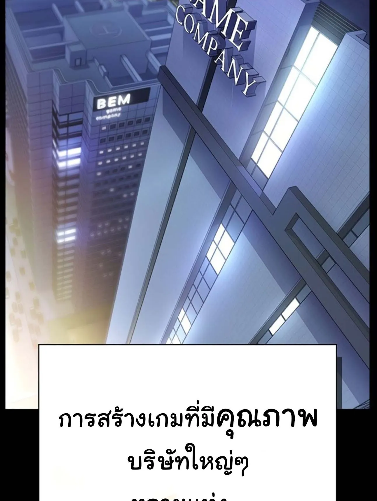 Bad Ending Maker ตอนที่ 1 หน้า 5