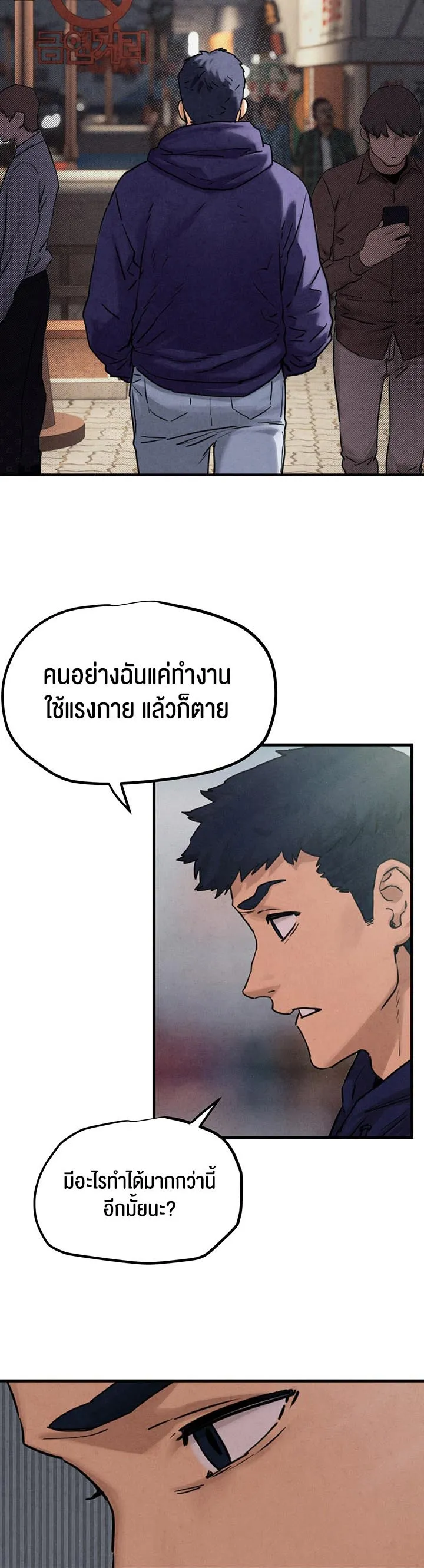 Moby Dick ตอนที่ 1 หน้า 67