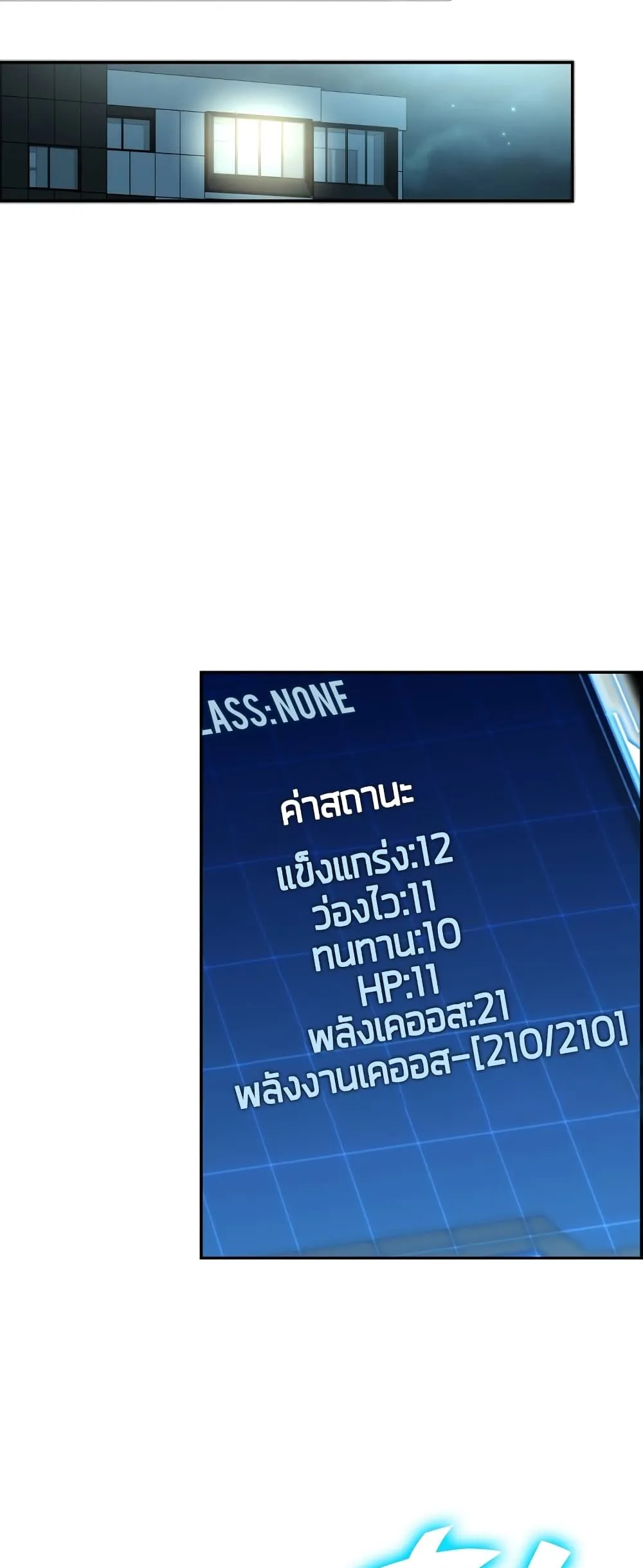 Demon Lord’s Martial Arts Ascension ตอนที่ 3 หน้า 12
