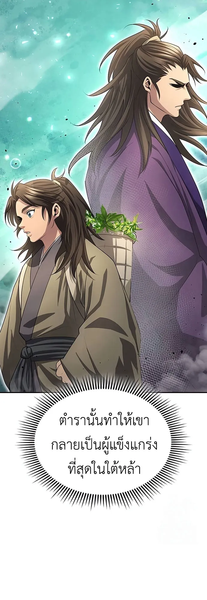 Regression of the Yong Clan Heir ตอนที่ 9 หน้า 67