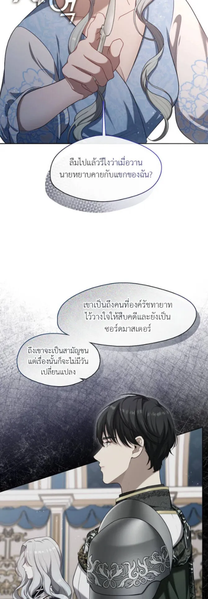 S-Class Hunter Doesn’t Want to Be a Villainous Princess ตอนที่ 9 หน้า 48
