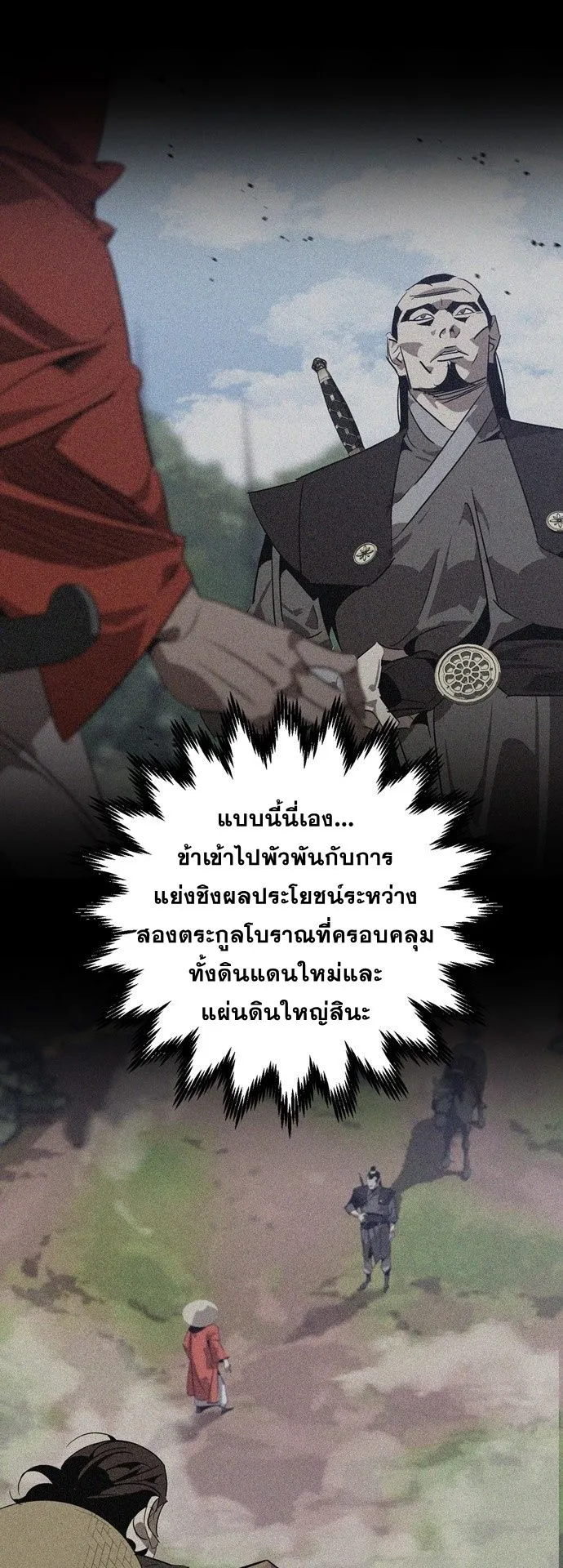 Wild West Murim ตอนที่ 14 หน้า 50
