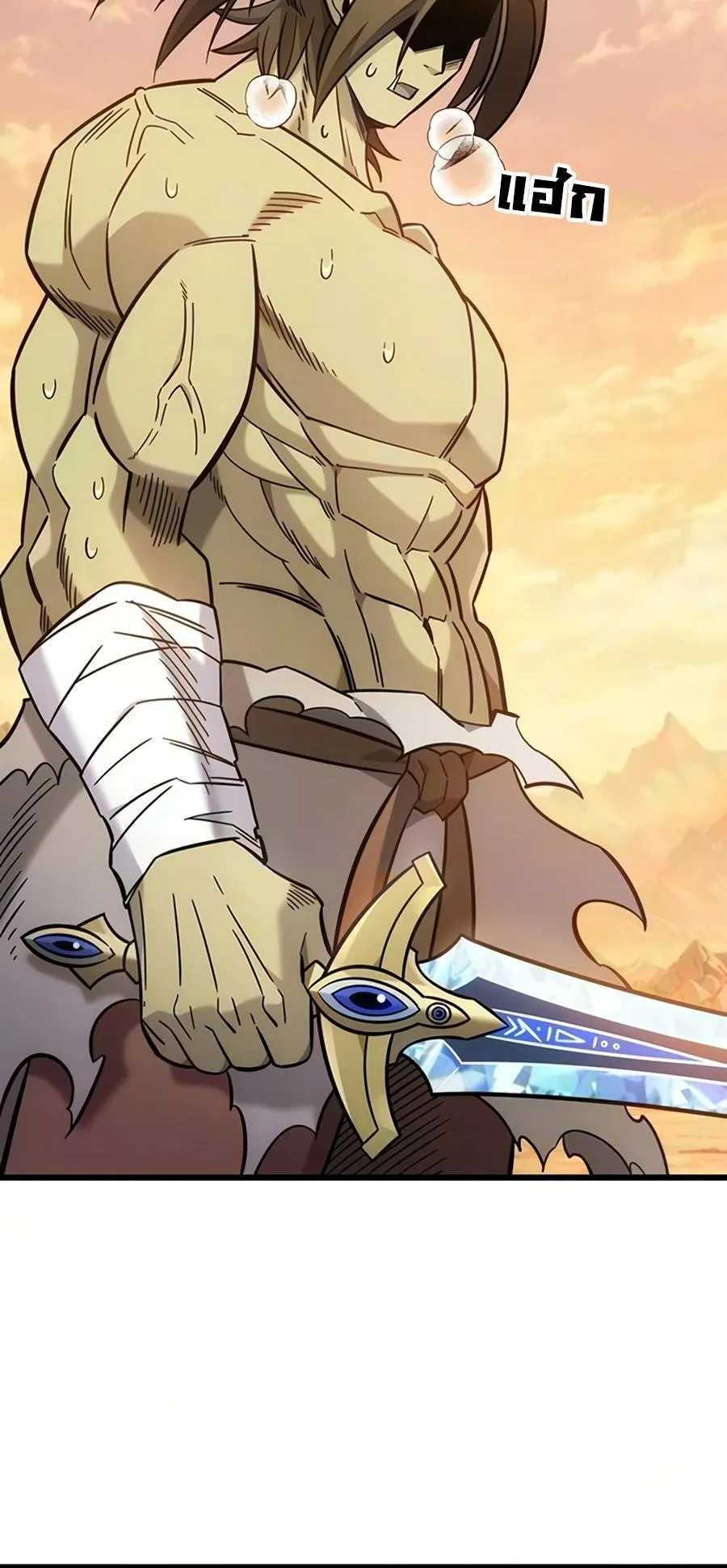 What a Bountiful Harvest, Demon Lord! ตอนที่ 67 หน้า 53