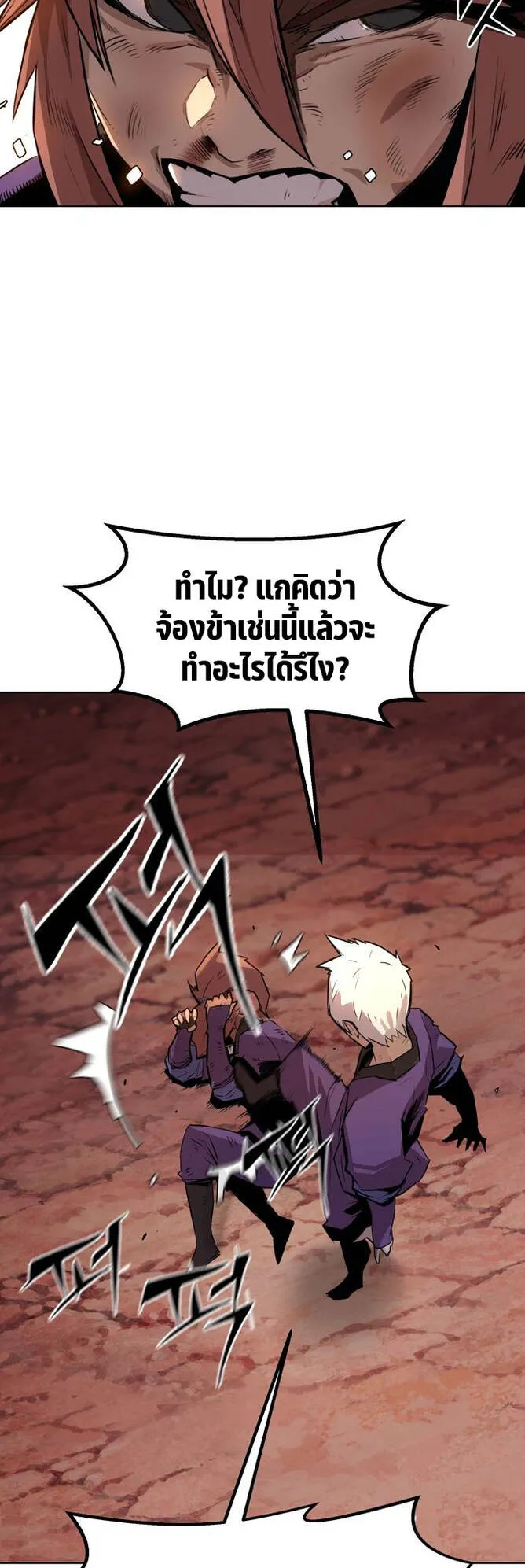 Becoming the Swordmaster Rank Young Lord of the Sichuan Tang Family ตอนที่ 1 หน้า 33
