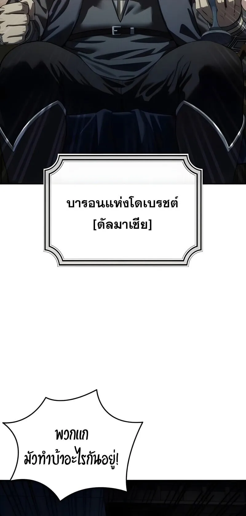 Star-Embracing Swordmaster ตอนที่ 97 หน้า 5