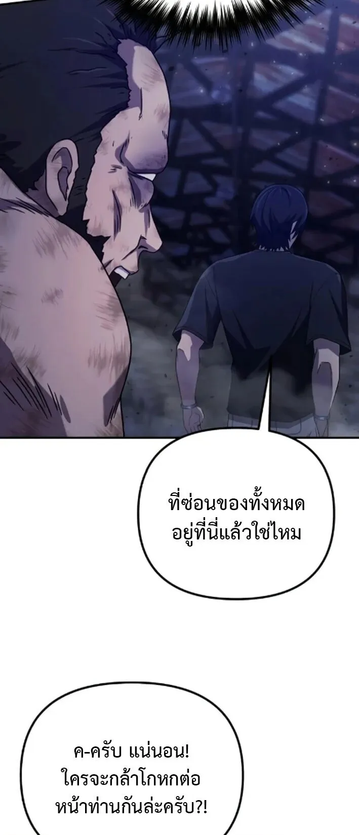 The Absolute’s Modern Life ตอนที่ 6 หน้า 79