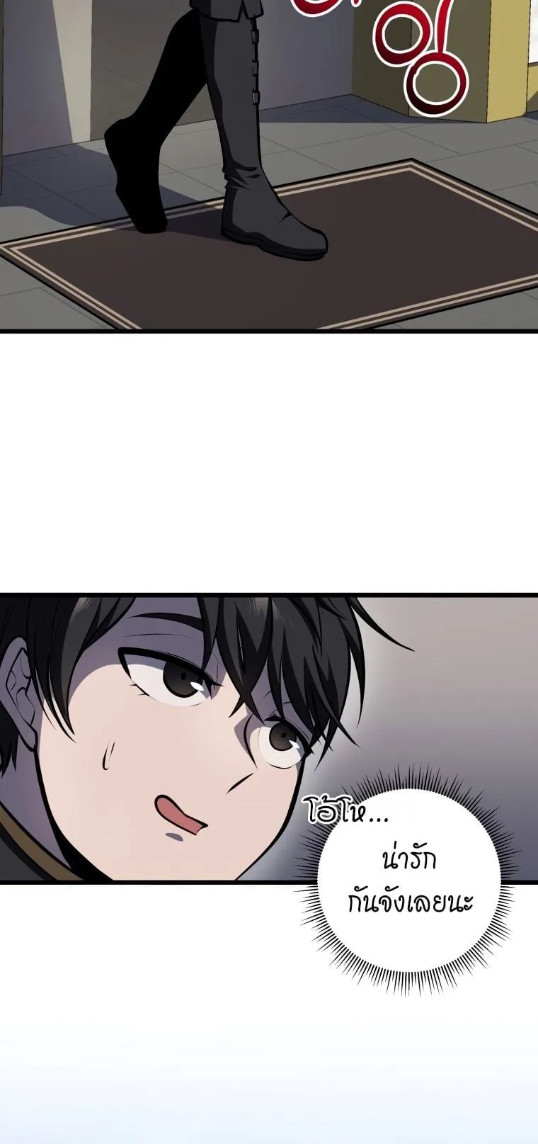 A Dragonslayer’s Peerless Regression ตอนที่ 8 หน้า 42