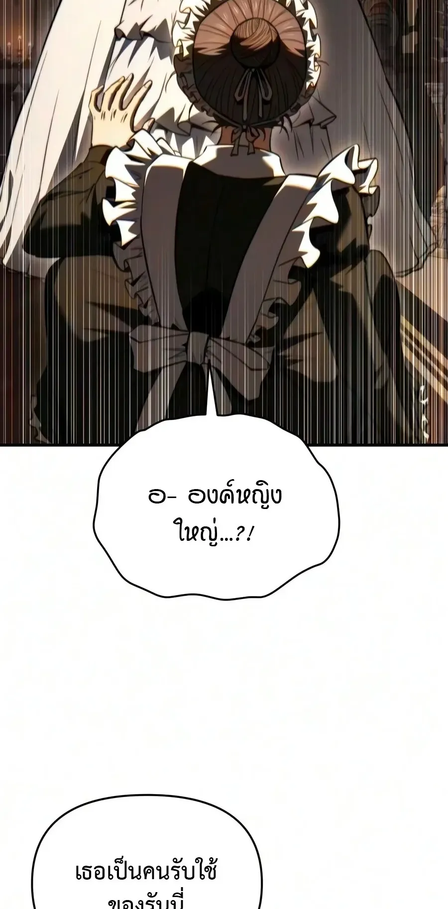 The Seventh Prince Wants to Bail ตอนที่ 8 หน้า 106