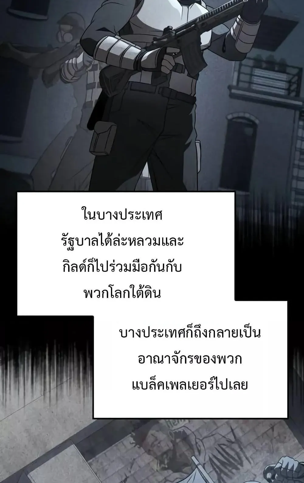 Insanely-Talented Player ตอนที่ 33 หน้า 34