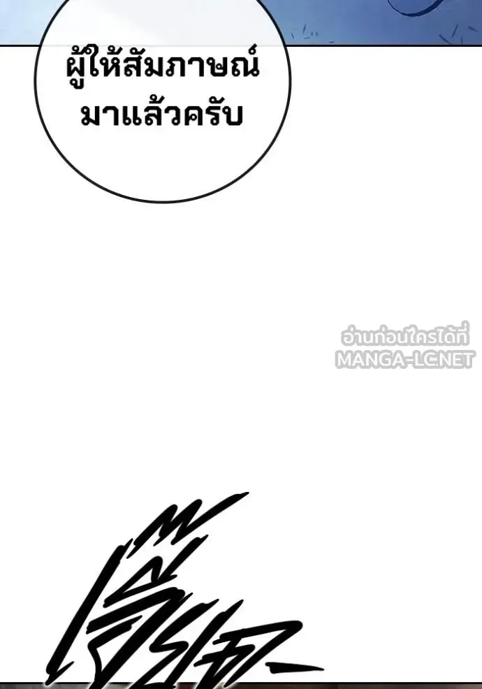 Juvenile Prison ตอนที่ 66 หน้า 210