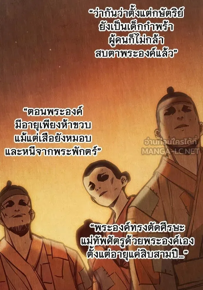 Juvenile Prison ตอนที่ 79 หน้า 21