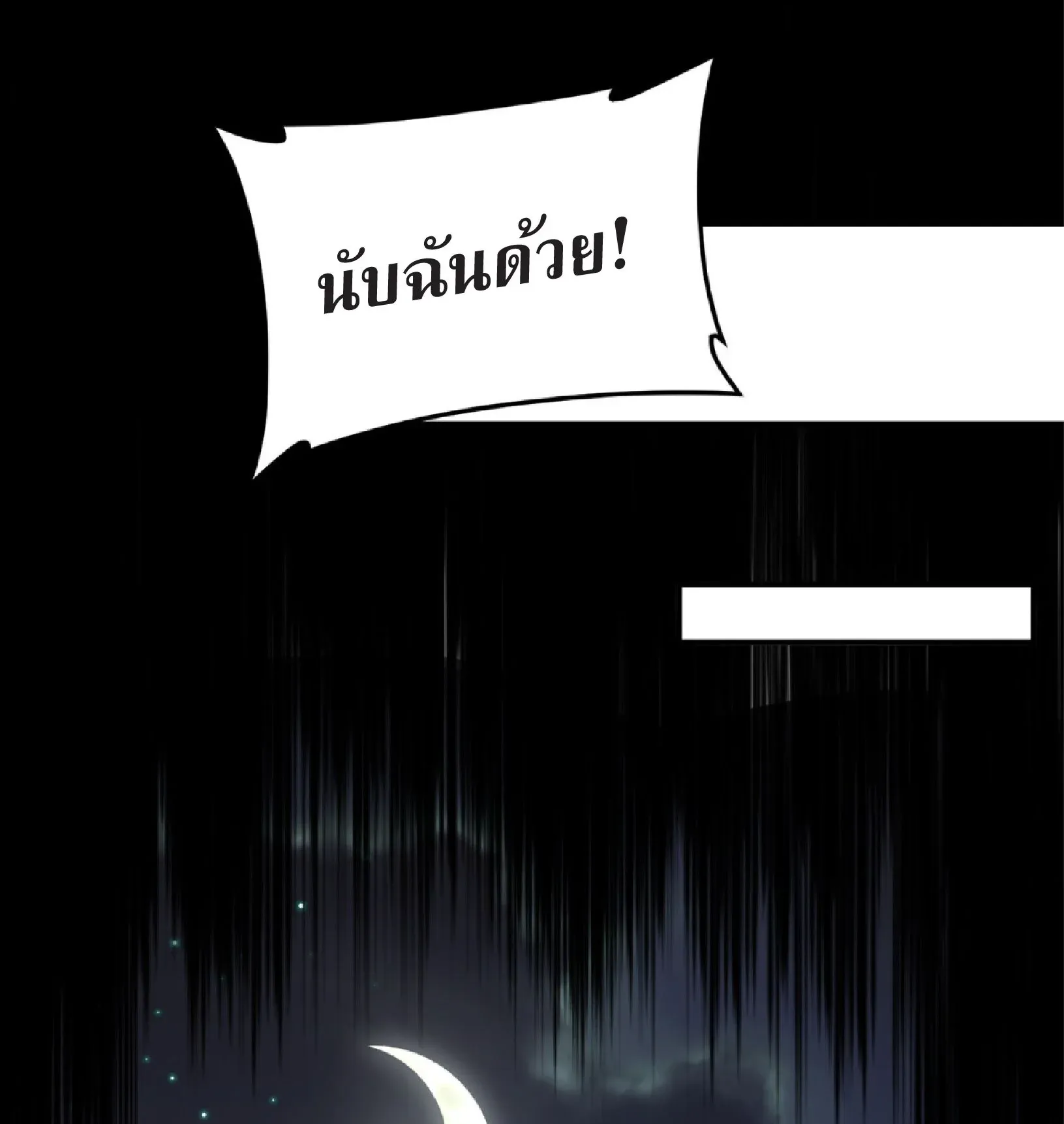 Awakening the Purple Thunder at the Beginning ตอนที่ 6 หน้า 103