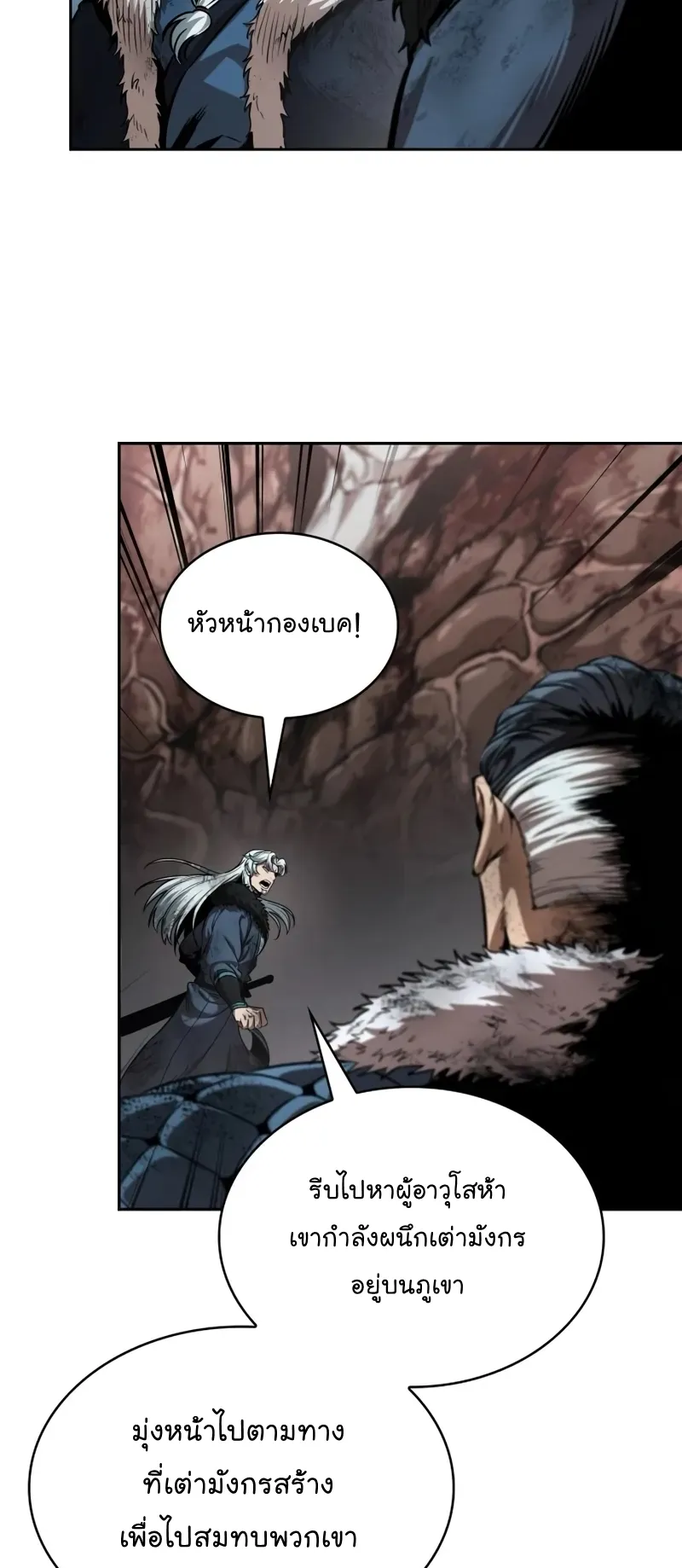 Nano Machine Chapter 260 หน้า 47