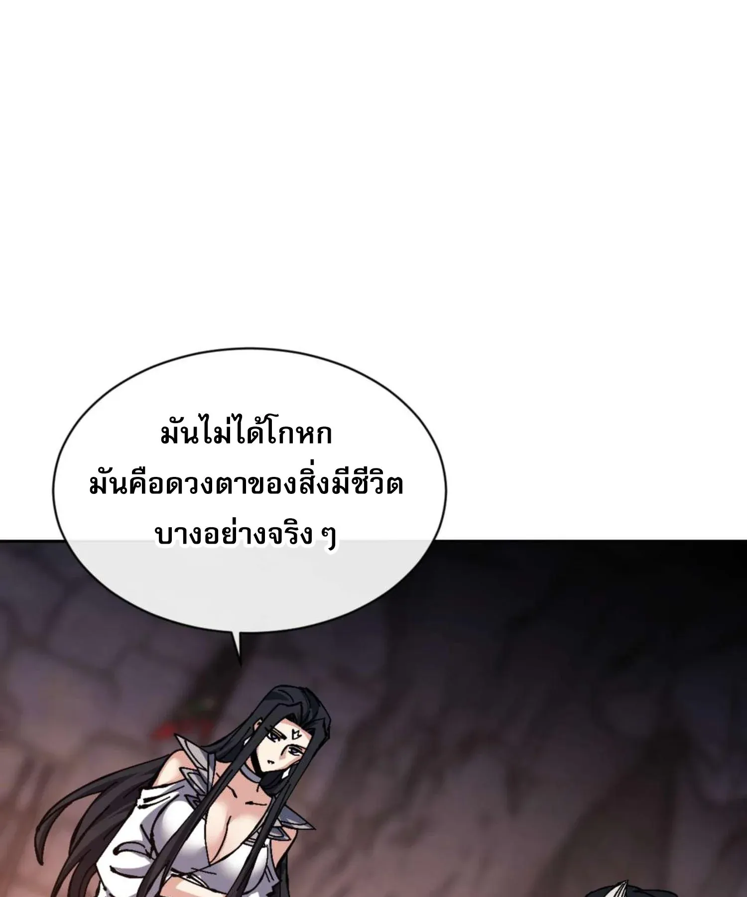 Devious Son of Heaven ตอนที่ 100 หน้า 101