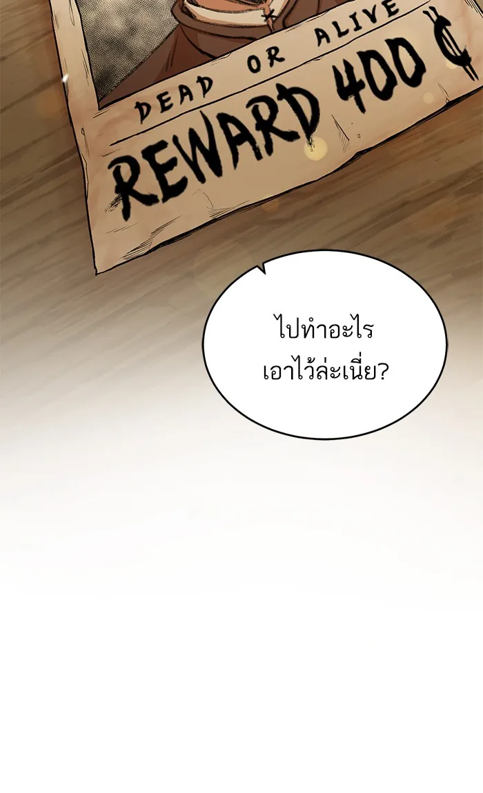 Dungeons & Artifacts ตอนที่ 3 หน้า 86