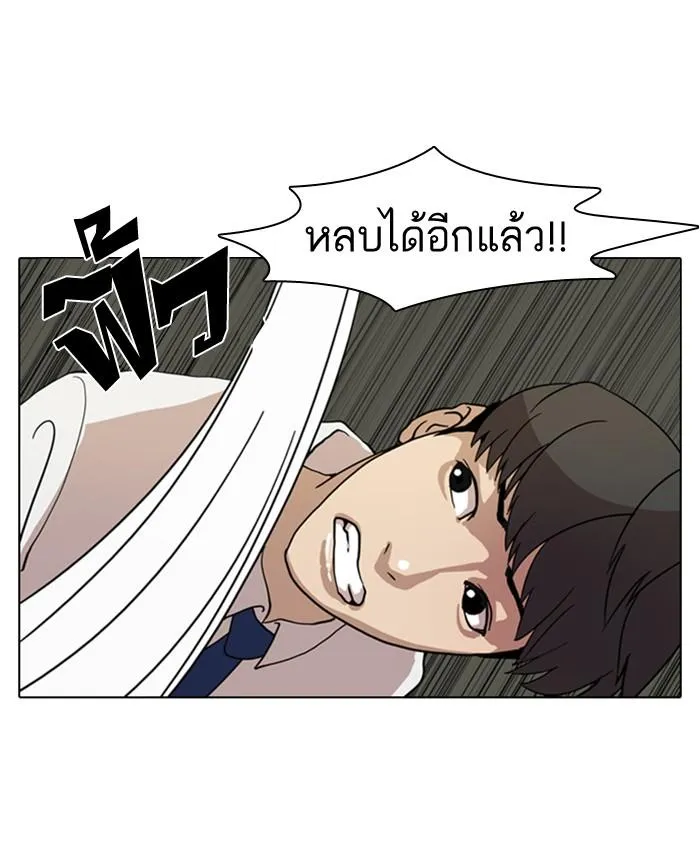 Lookism ตอนที่ 7 หน้า 10