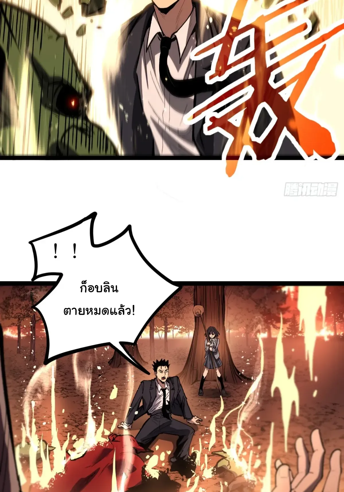 My Healing Skill Can Copy Anything, so I Conquered the Abyss ตอนที่ 7 หน้า 16
