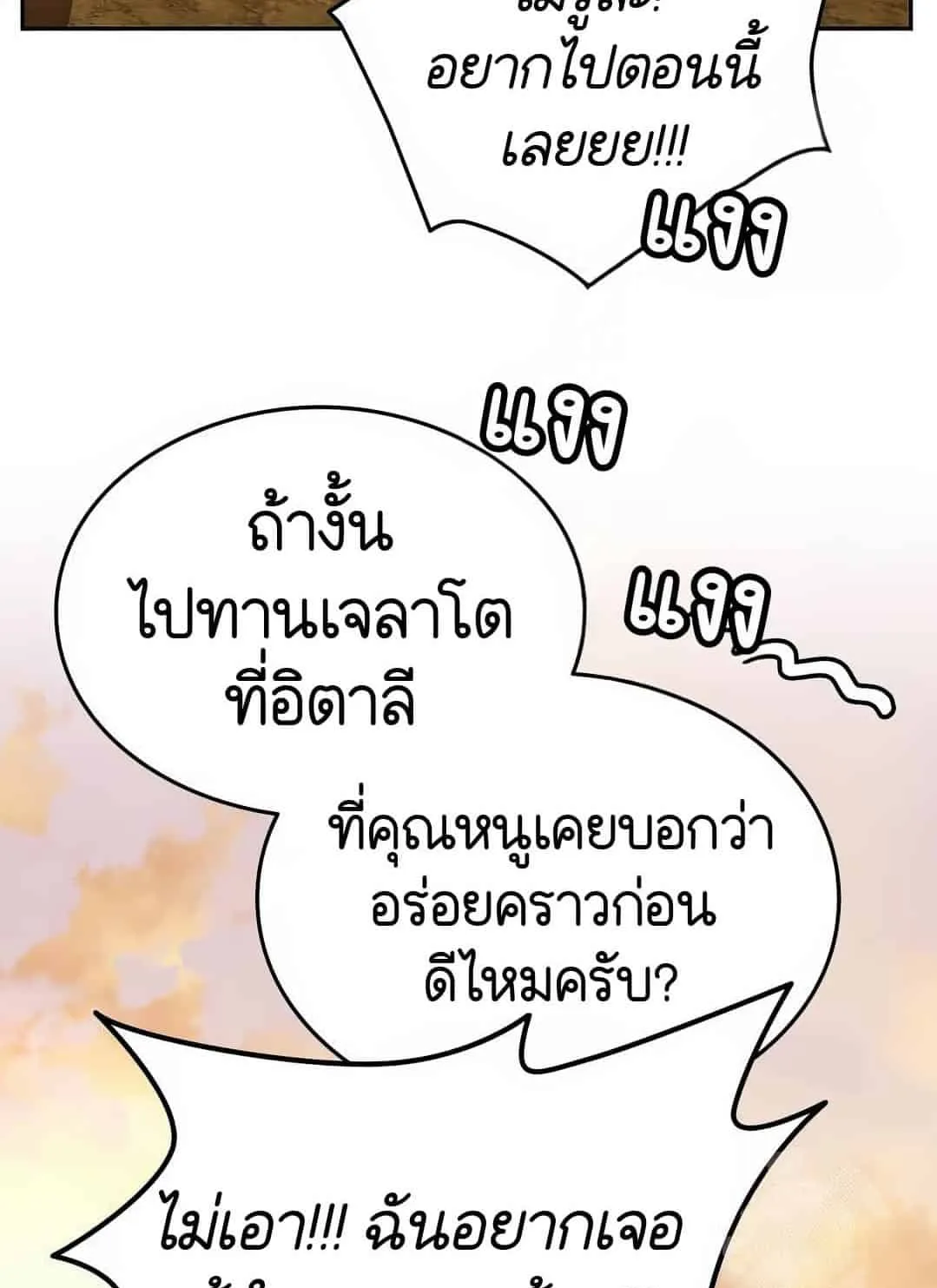 Shinsu Kindergarten ตอนที่ 20 หน้า 56