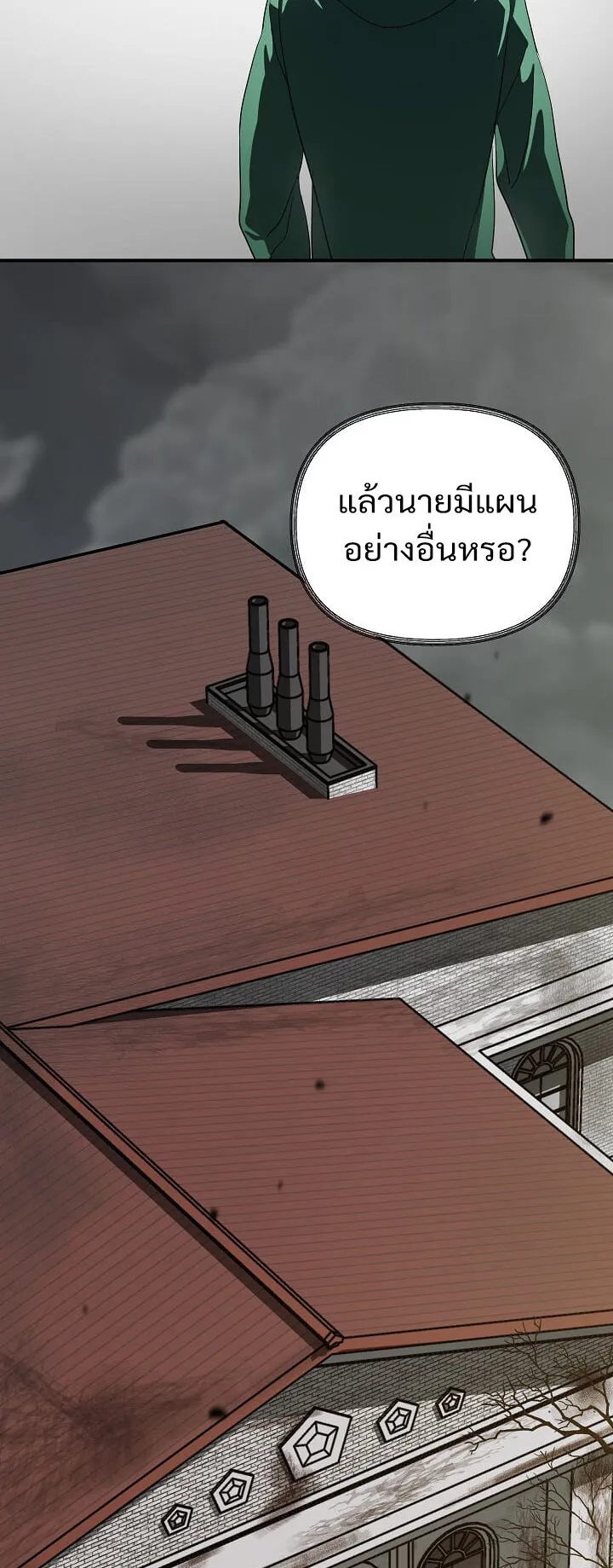 SSS-Class Suicide Hunter ตอนที่ 15 หน้า 55