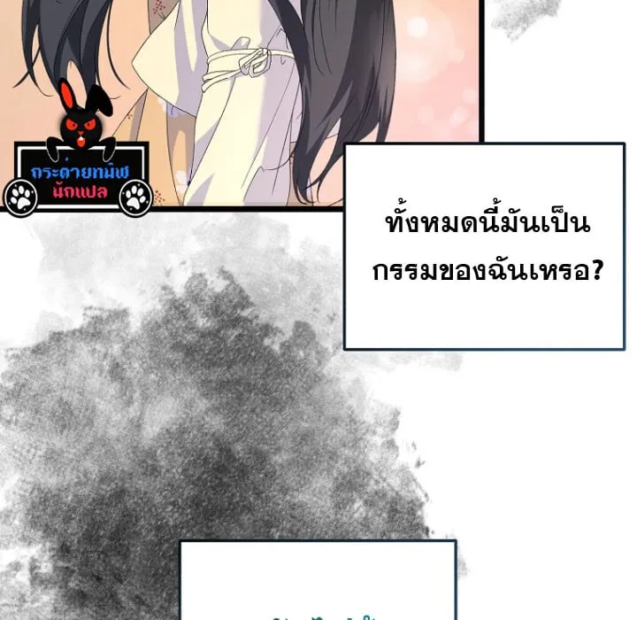 The Crazy Genius Composer Returns ตอนที่ 1 หน้า 143