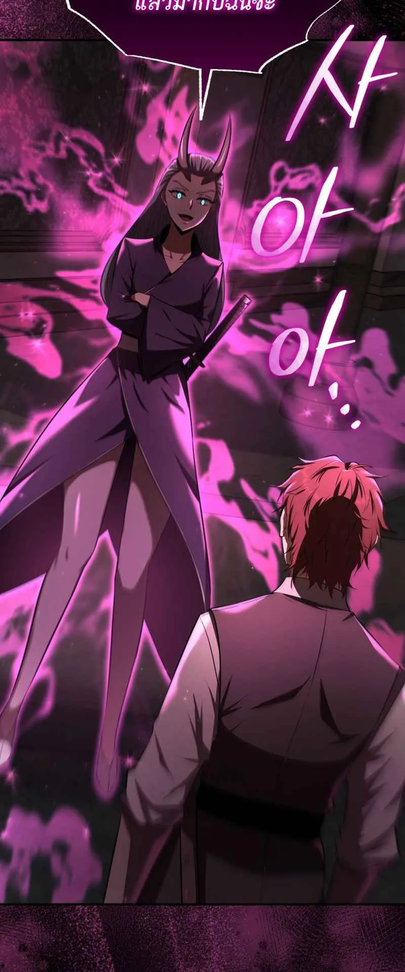 The Fox-Eyed Villain of the Demon Academy ตอนที่ 14 หน้า 24