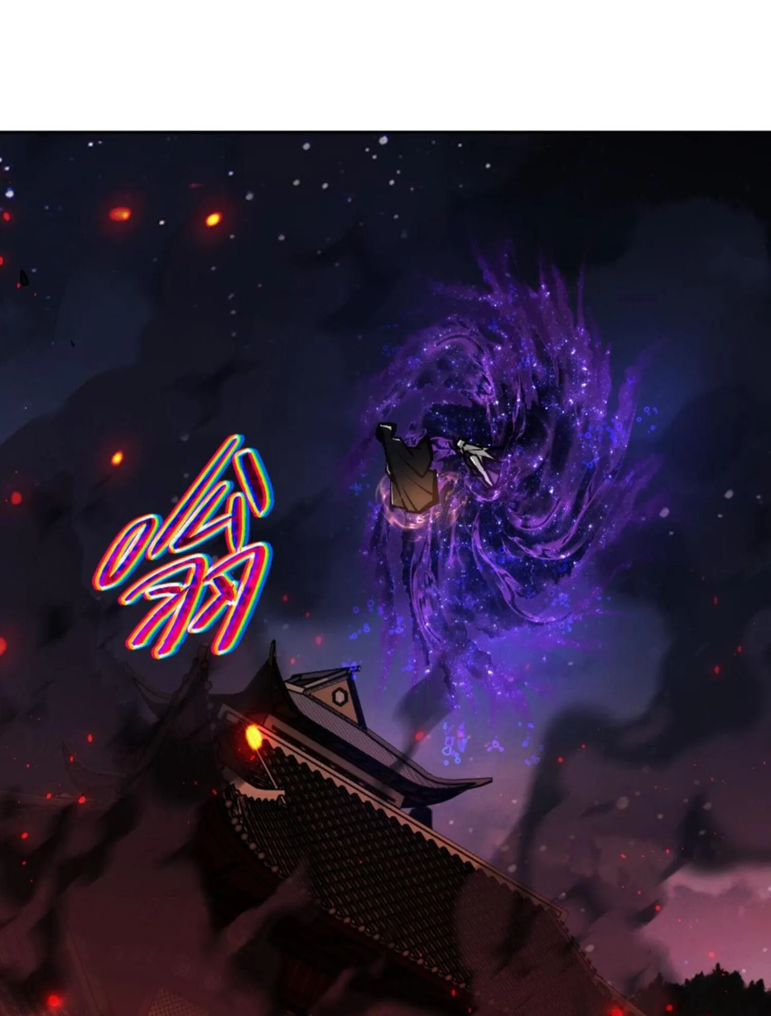 Devious Son of Heaven ตอนที่ 57 หน้า 59