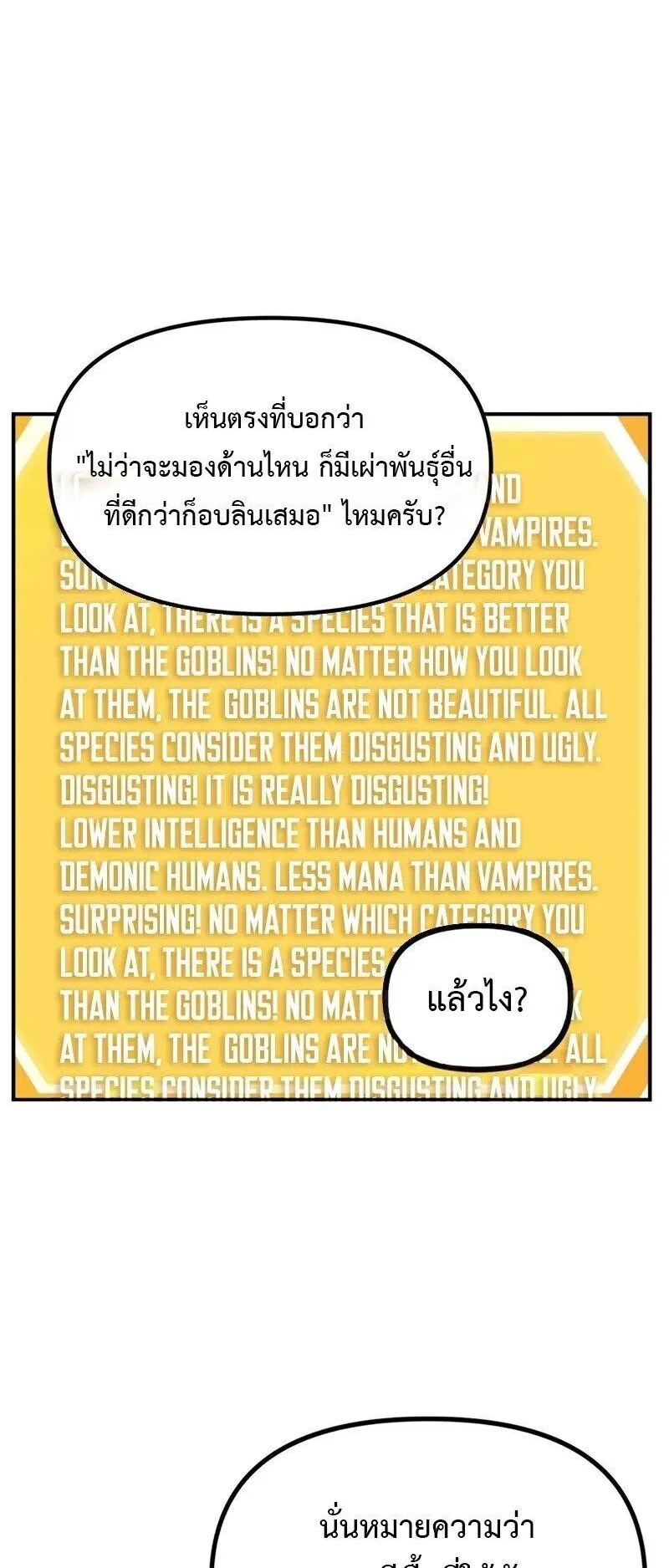 SSS-Class Suicide Hunter ตอนที่ 146 หน้า 34