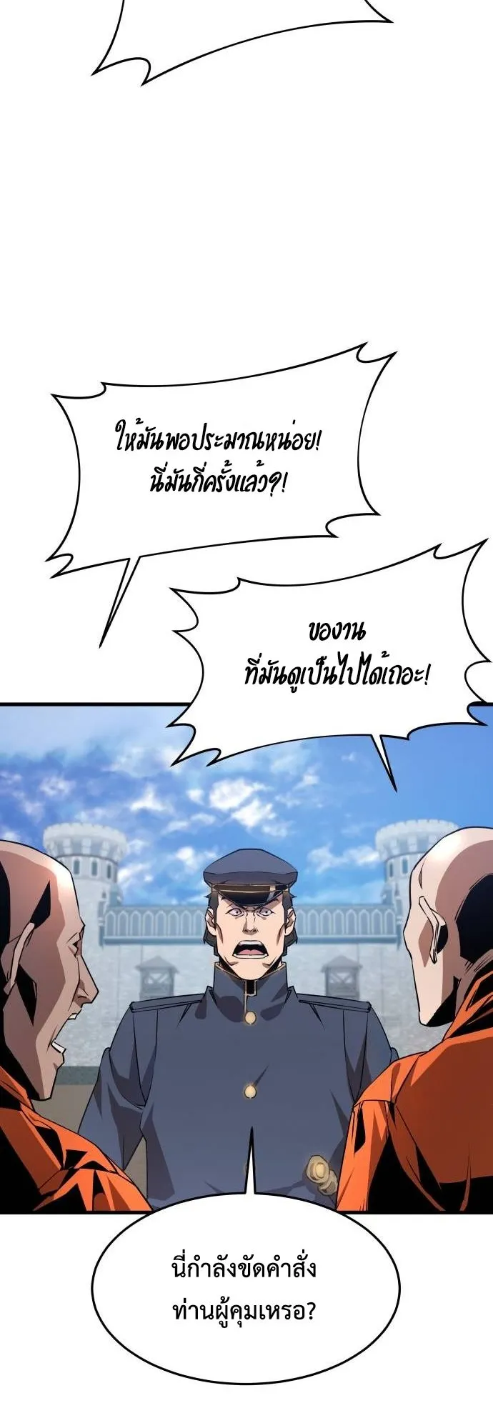 The Genius Mage Who Uses His Fists ตอนที่ 3 หน้า 59