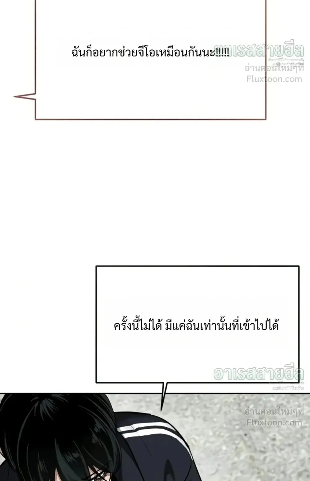 Resurrection Boy ตอนที่ 35 หน้า 15
