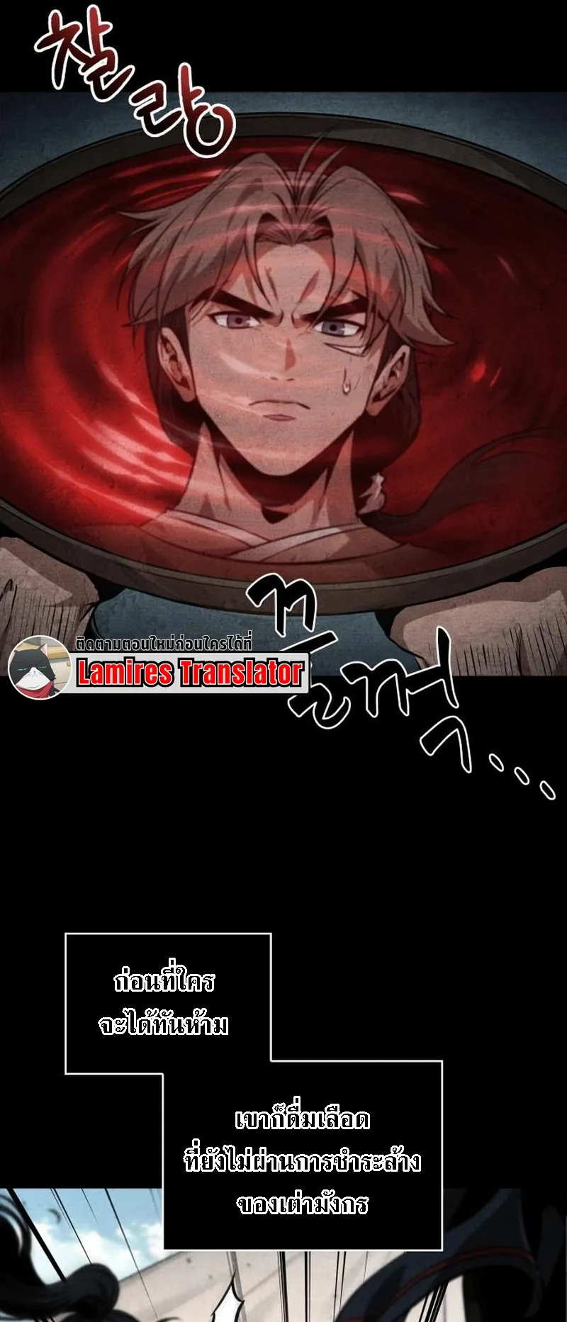 Nano Machine Chapter 284 หน้า 17