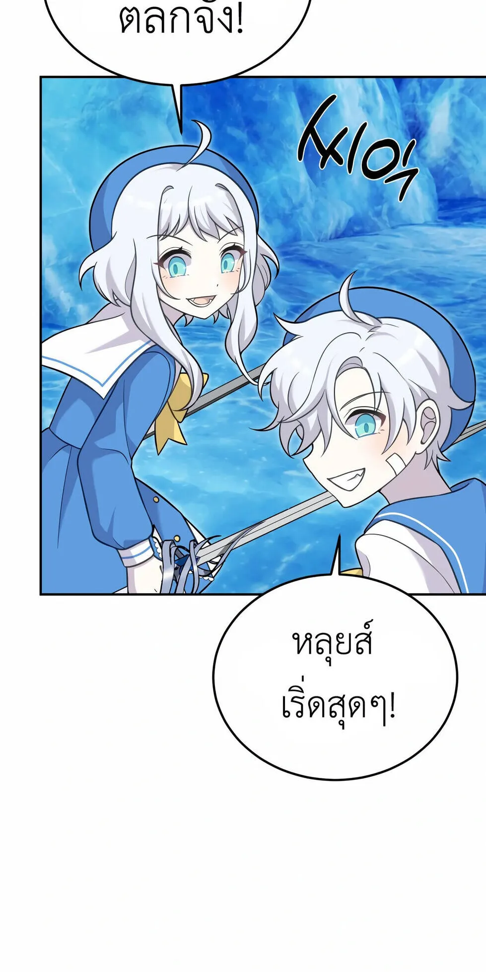 How to Survive as a terminally-ill Dragon ตอนที่ 12 หน้า 54