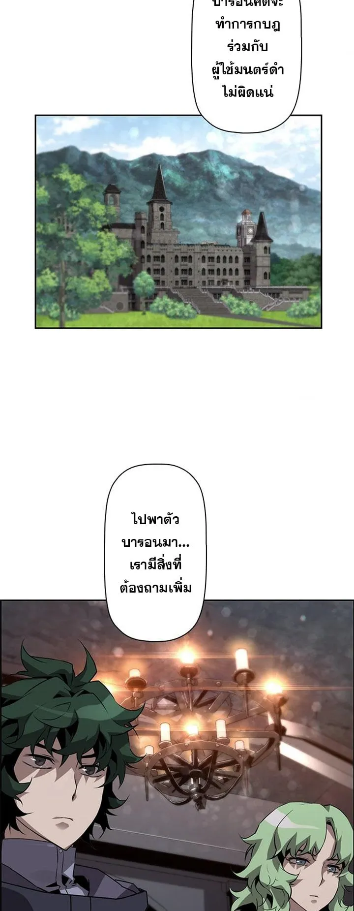 Necromancer’s Evolutionary Traits ตอนที่ 13 หน้า 35