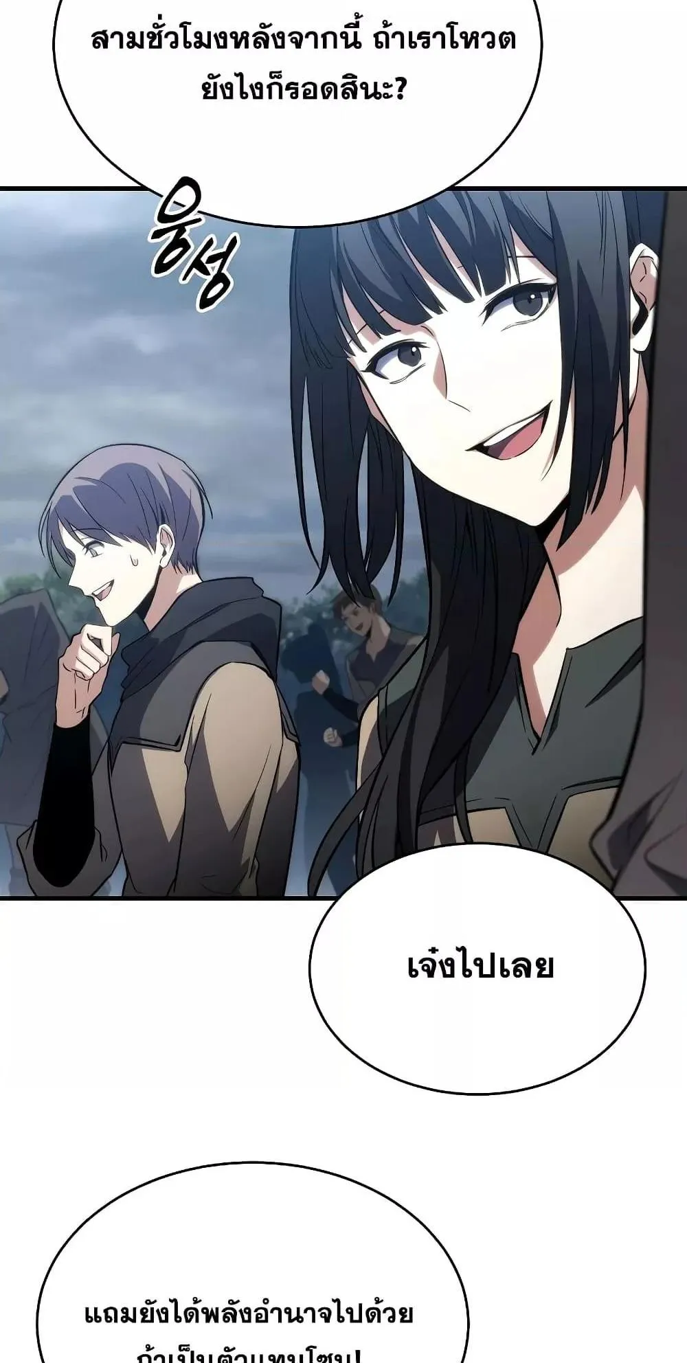 The Max-Level Player 100th Regression ตอนที่ 11 หน้า 28