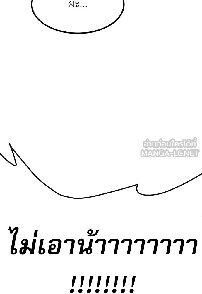 Level 999 Goblin ตอนที่ 3 หน้า 114