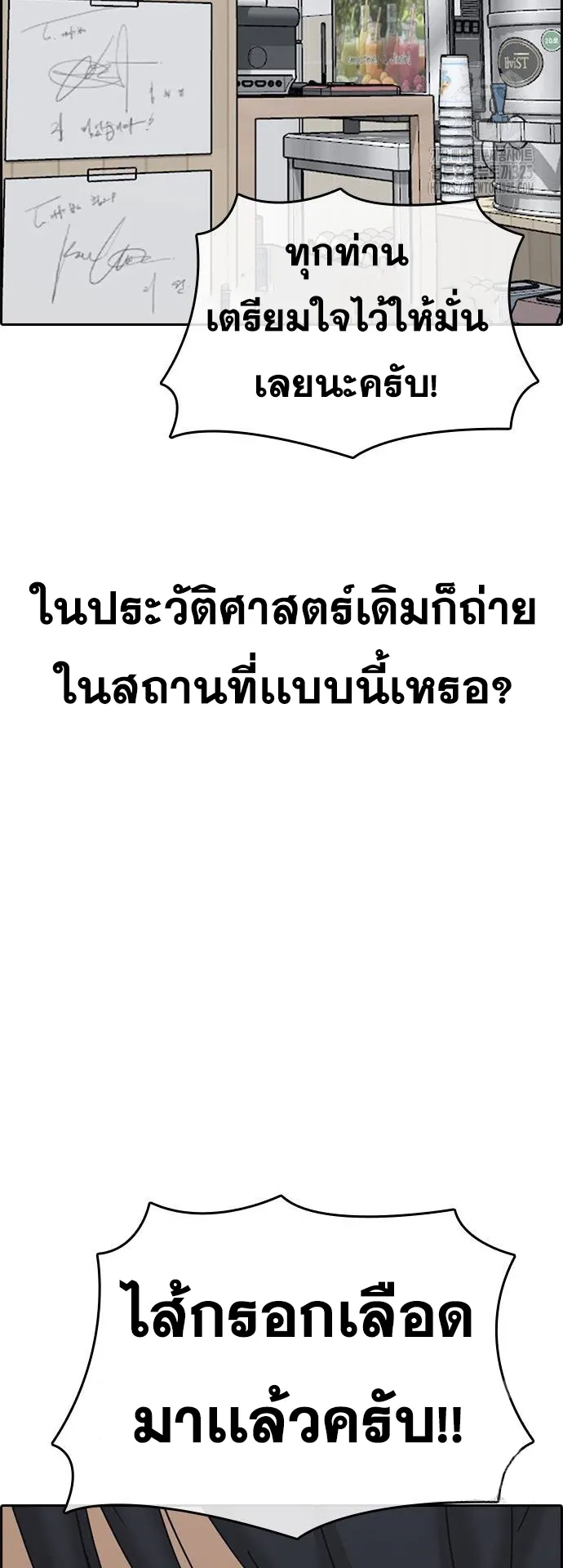 Loser Life 2 ตอนที่ 10 หน้า 93