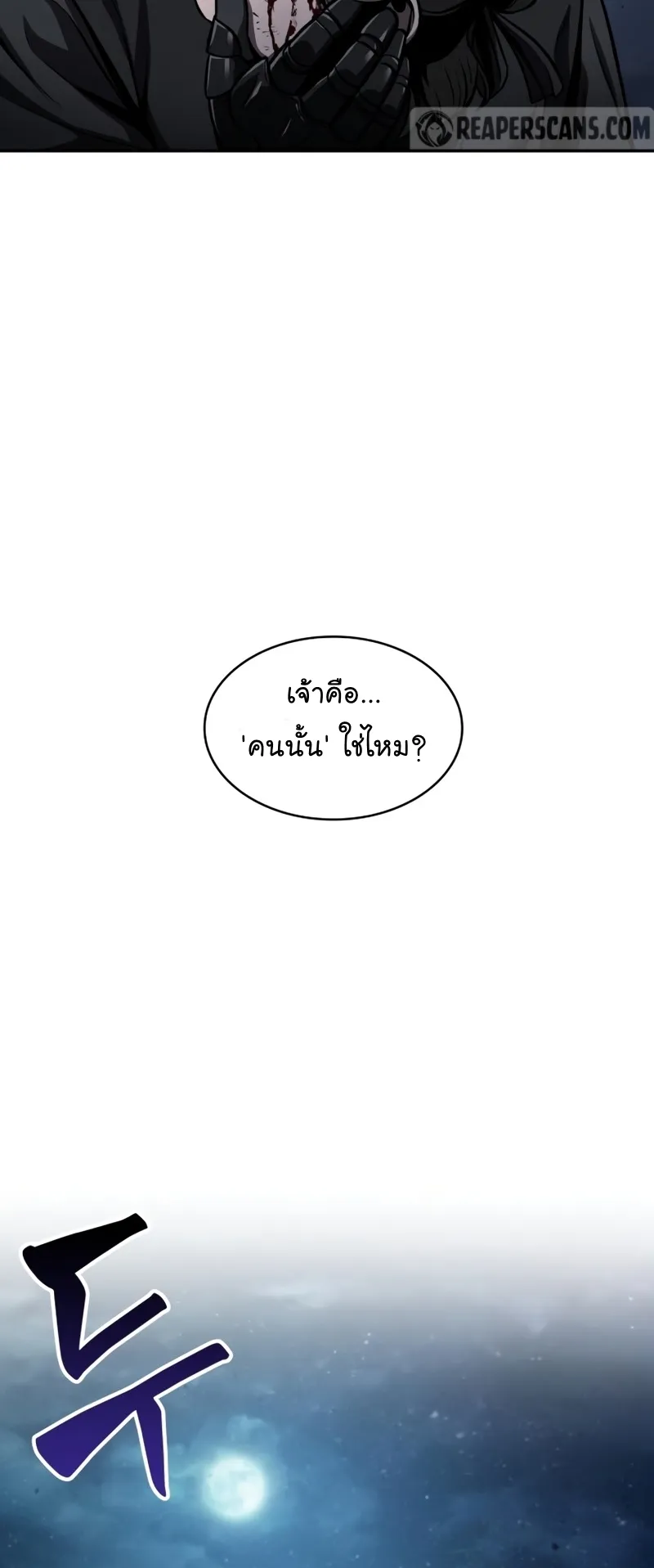 Nano Machine Chapter 109 หน้า 38