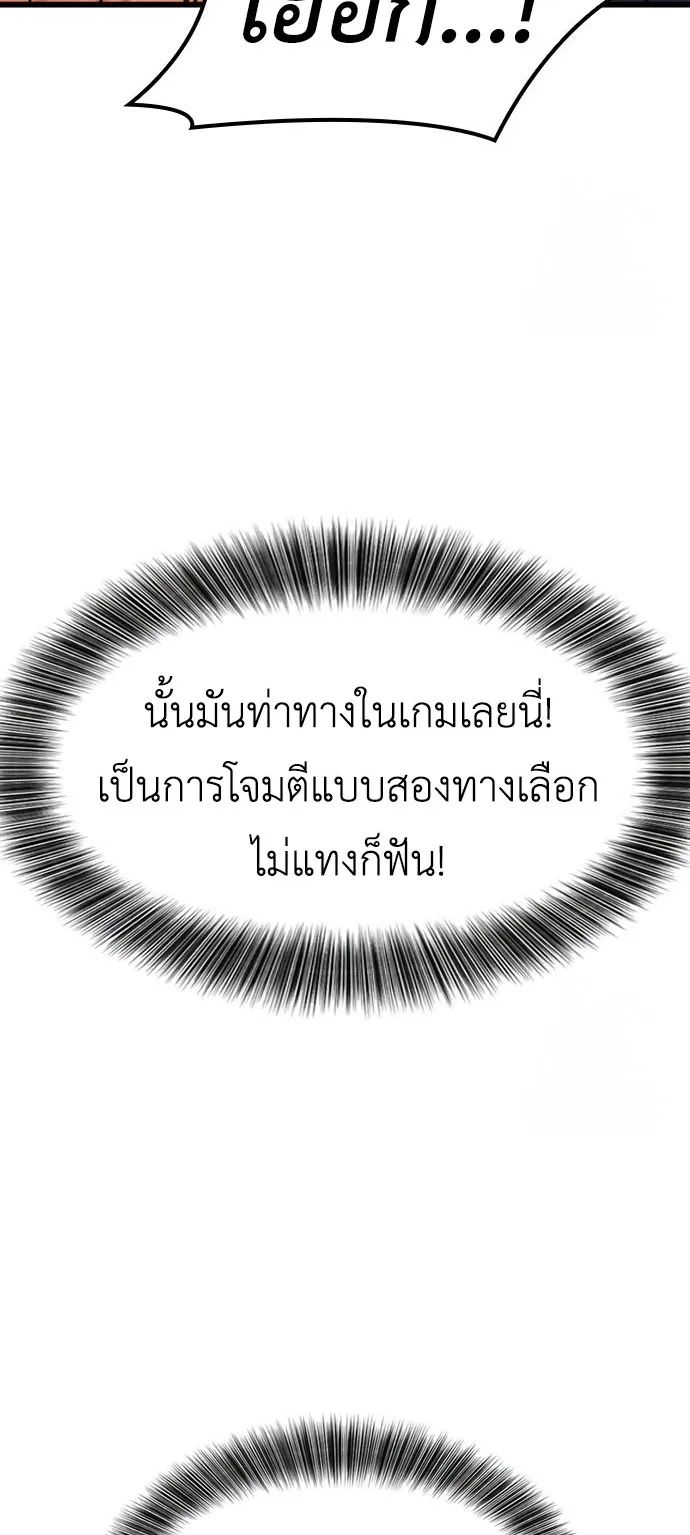 What a Bountiful Harvest, Demon Lord! ตอนที่ 2 หน้า 23